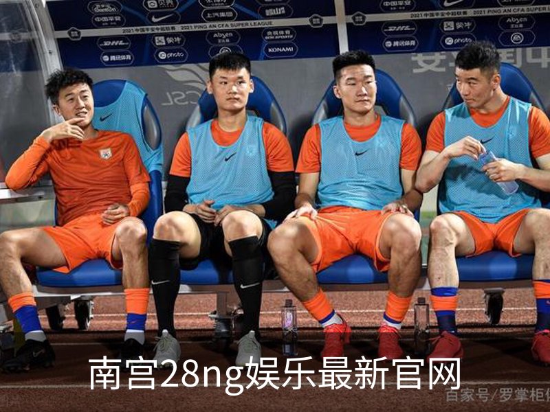 南宫28ng娱乐最新官网简介